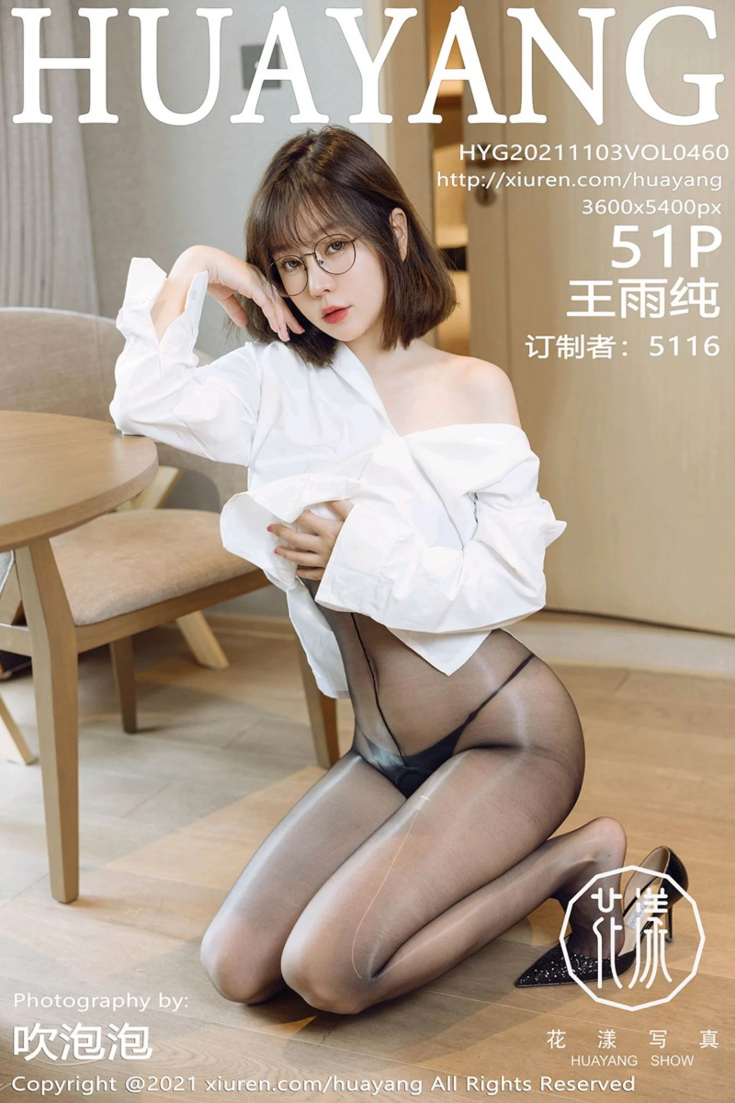 [HuaYang花漾]Vol.460_女神王雨纯成都旅拍纯欲风格脱白衬衫露连体开档黑丝诱惑写真51P-秀人网 - XiuRen.Xyz